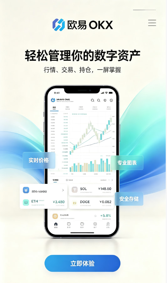 欧交易所APP体验分享配图